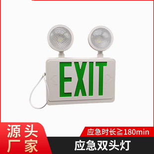 EXIT EMERGENCY LIGHT LED南美消防应急灯指示灯标志灯