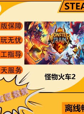 Steam离线游戏  怪物火车 Monster Train 2