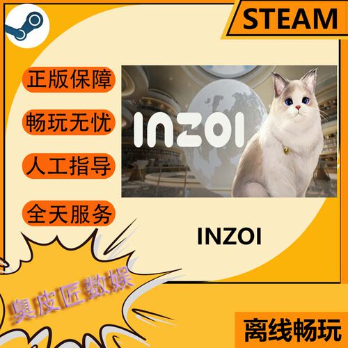 Steam离线游戏 inZOI