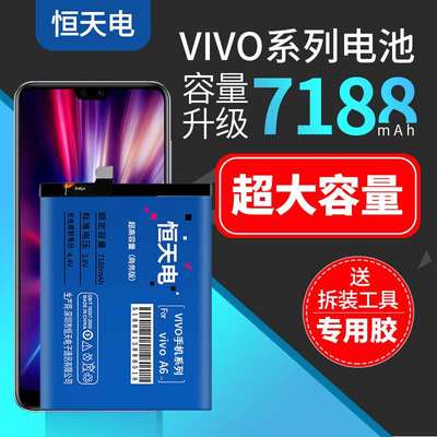 vivox6d电池原装vivo×6d vovix6d/a vivo×6sa维沃x6/sa viv0x6d