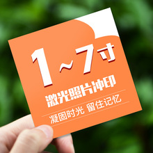 3 5寸7洗照片2