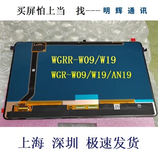 适用华为matepadpro12.6屏幕总成WGR-W09/19纯新纯原WGRR-W09/W19