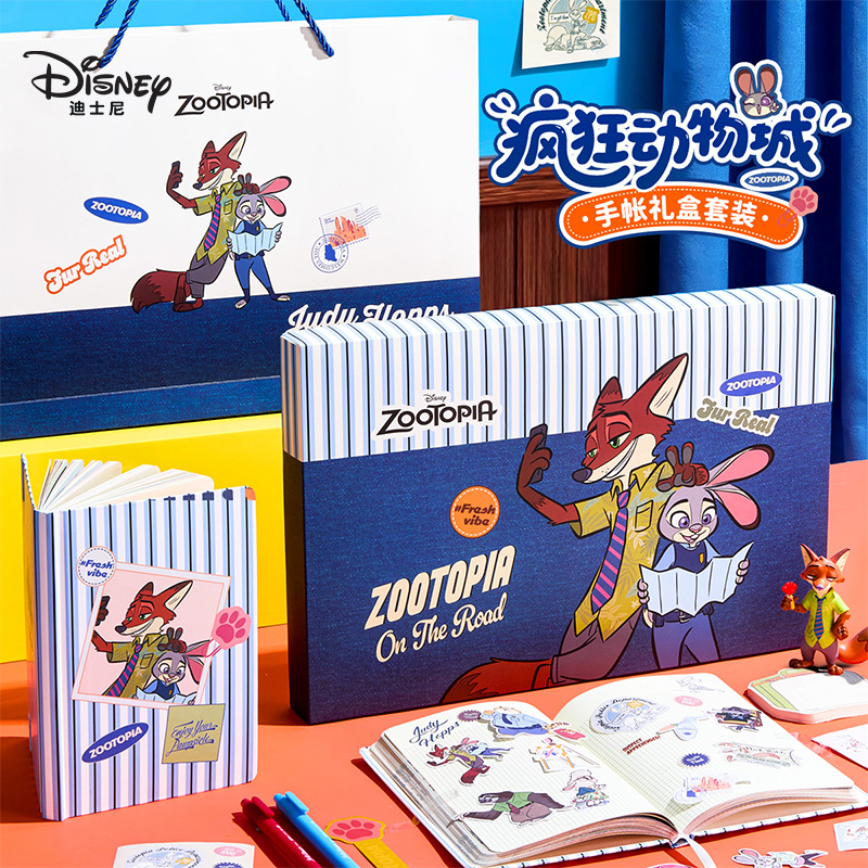 疯狂动物城手帐套装礼盒女孩笔记本便签纸书签中性笔贴纸手账本高颜值生日礼物伴手礼儿童一年级文具大礼包