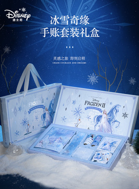 送给小学女生的生日礼物Elsa笔记本文具礼盒冷冻笔记本