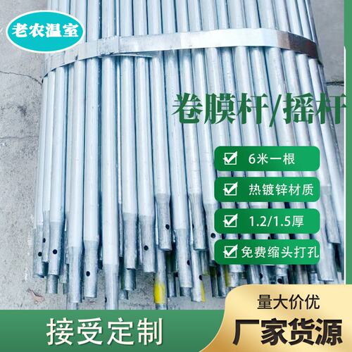 大棚热镀锌钢管卷膜杆4分6分管