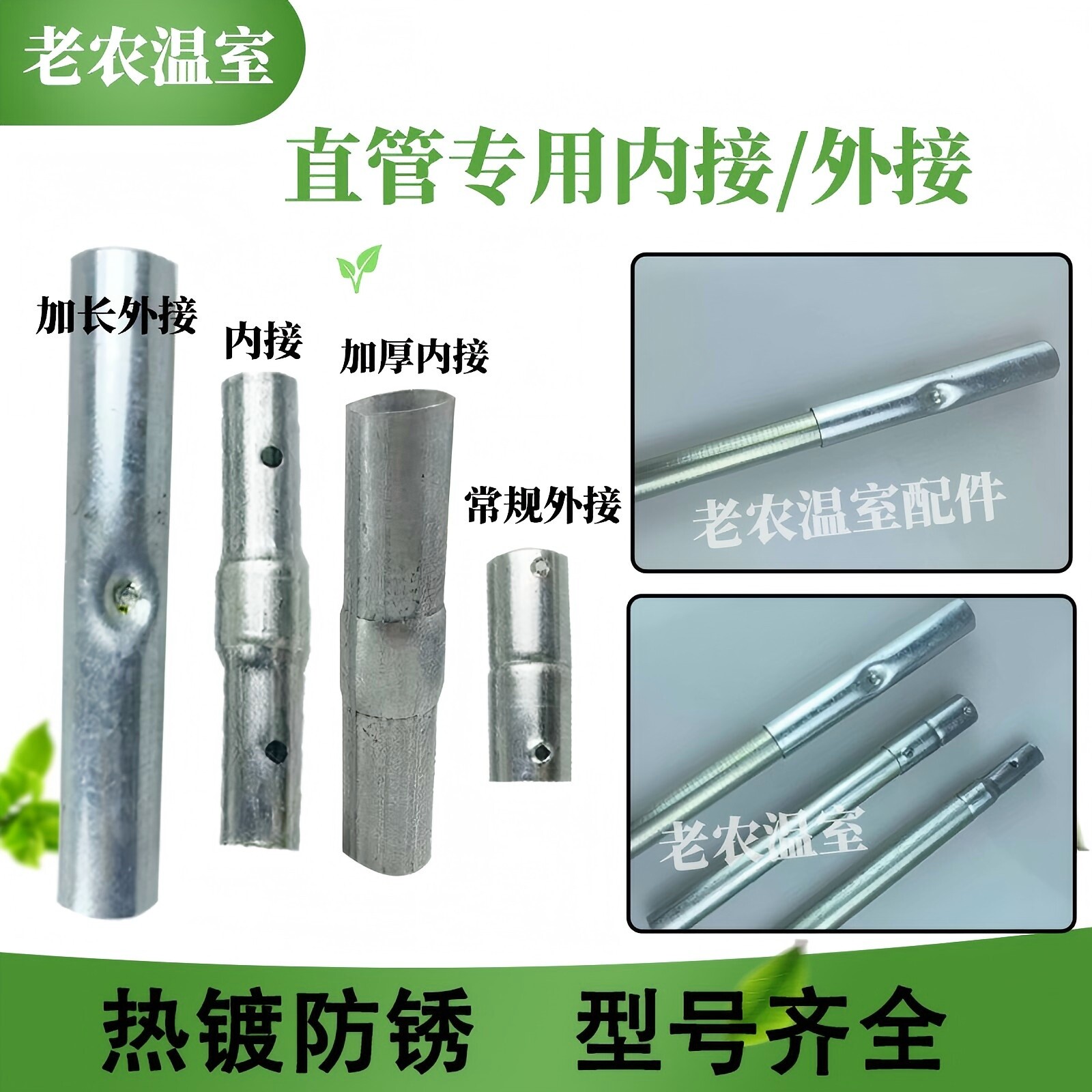 直管内接/外接连接件热镀锌套头图片