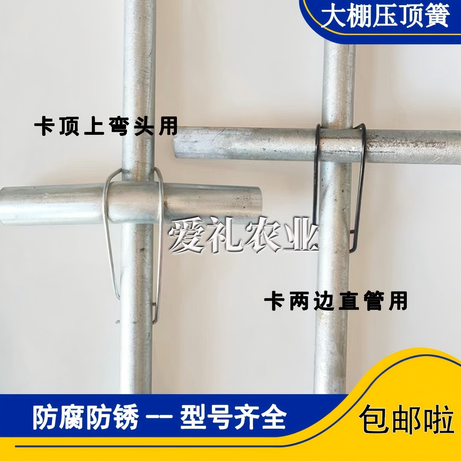 温室大棚专用配件固定卡热镀锌加粗压顶簧黑色防锈钢丝夹弹簧卡,农机/农具/农膜,温室大棚支架,淘宝优惠券,粉丝福利购,淘宝优惠卷