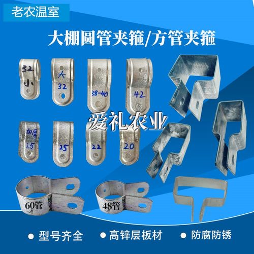 大棚门头加厚防生锈夹箍方管抱箍