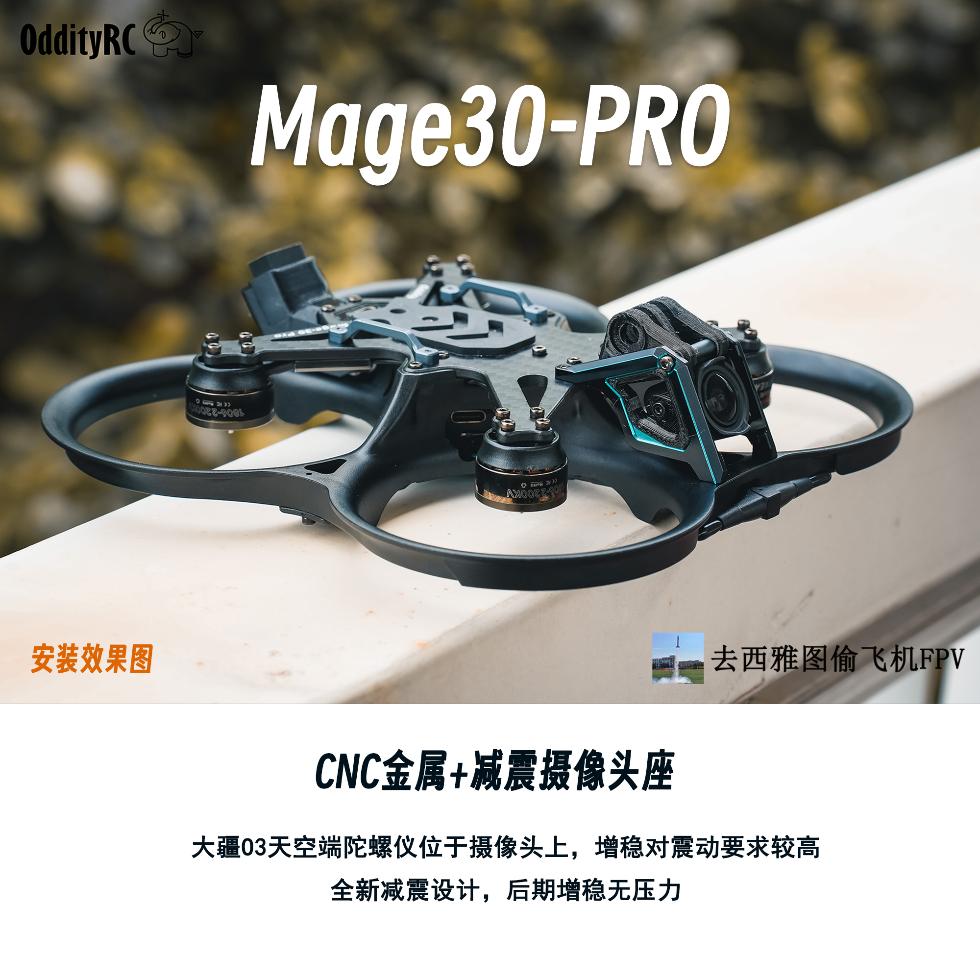 O3天空端机架怪象30Mage-PRO