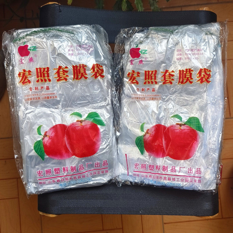 苹果套袋水果宏照袋果袋梨袋桃袋塑料透明防水防虫带扎丝膜袋
