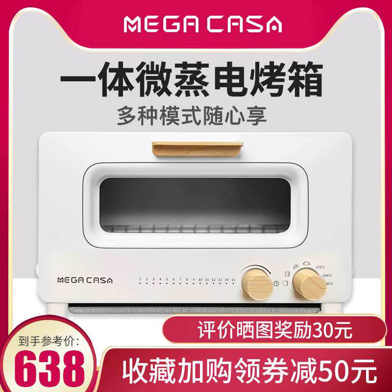Mega Casa GCB007mega 蒸汽 GCBcasa烤箱家用小型迷妳複古烘焙電在類目 廚房電器, 電烤箱中 - 來自Buy2taobao.com提供專業的淘寶代購服務