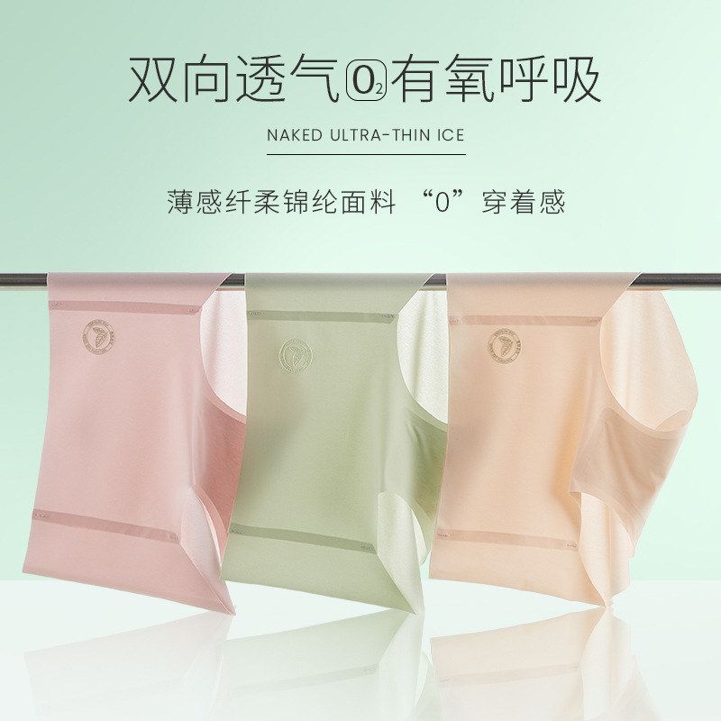 3A抗菌无痕内裤女冰丝纯棉全棉抑菌裆夏季薄款中腰三角短裤衩批发
