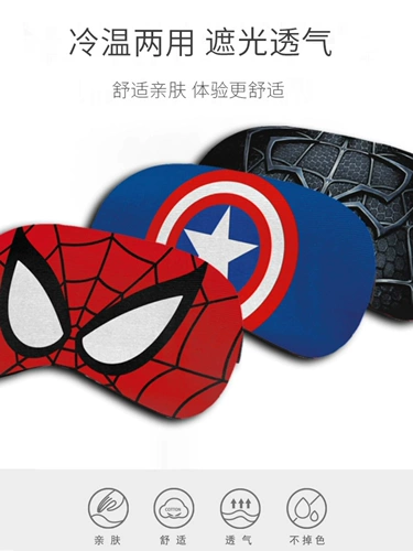 Трехмерная повязка для глаз, компресс подходит для мужчин и женщин для школьников для сна, сумка для льда, США, 3D, защита глаз