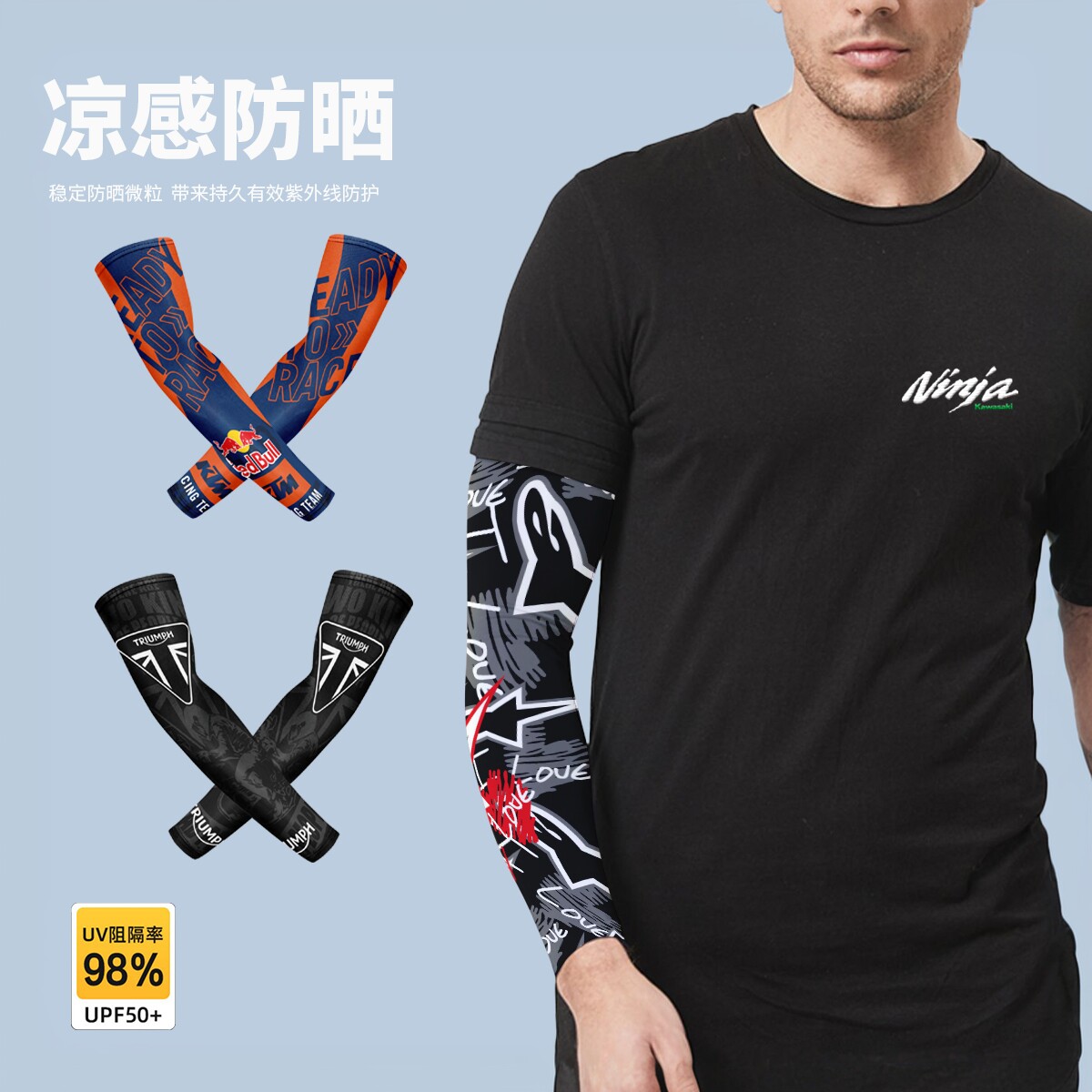 户外摩托机车冰丝袖套男钓鱼花臂