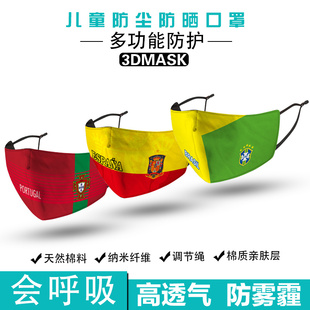 儿童口面罩足球世界杯队徽男女童学生夏季防晒防尘冰丝面罩可清洗