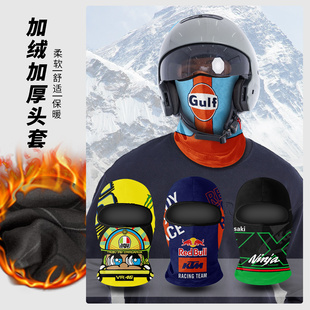 面罩头套摩托车抓绒男女保暖防风防寒防风护脸骑行头套头盔内衬帽