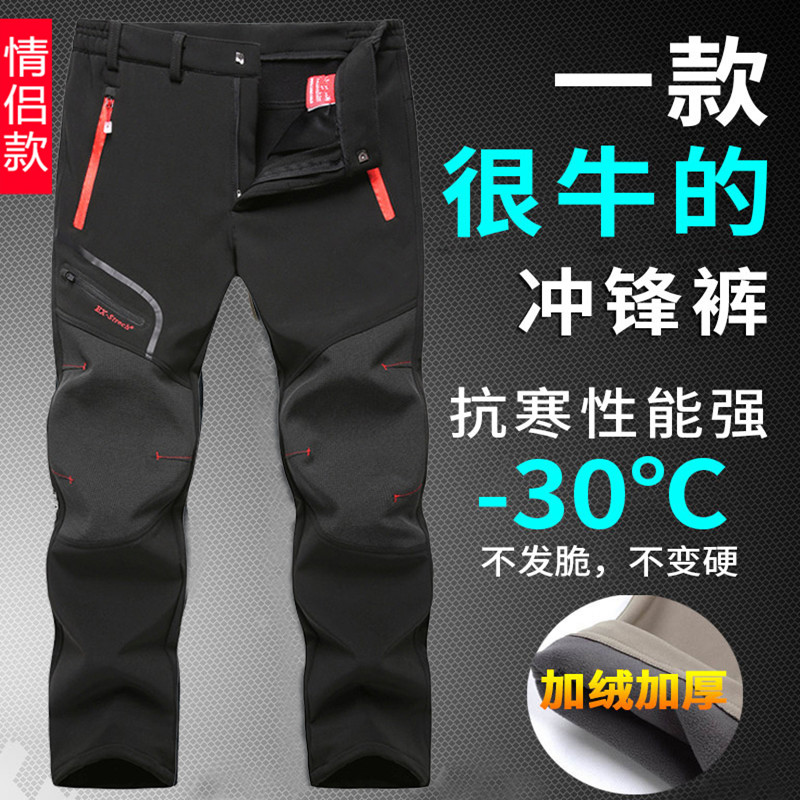 冲锋裤男加绒加厚秋冬季防风防水软壳滑雪裤女户外防寒保暖抓绒裤