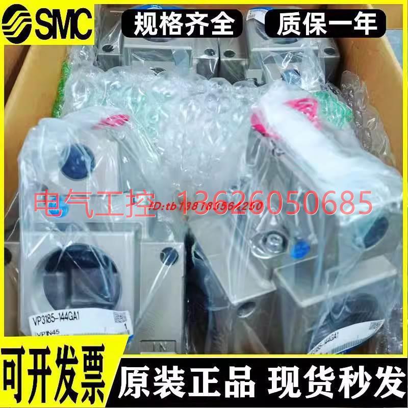 【议价】电磁阀 VP185V-14DA1V4P3 185V-144GA1 VP31853V-145DZA1
