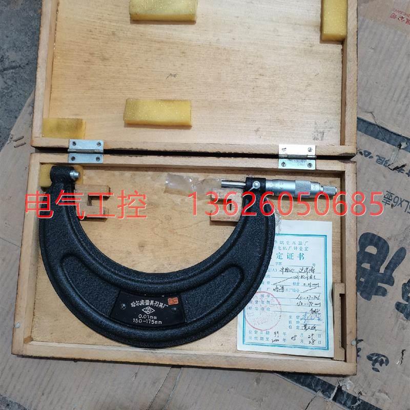 【议价】外径千分尺上海量具刃具厂,测量范围150-175mm,