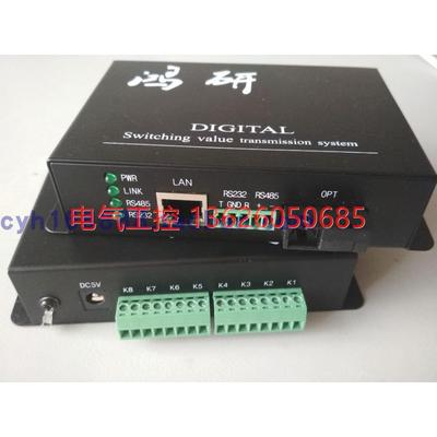 【议价】1路网络+4路开关量光端机 FCSC HoYan鸿研