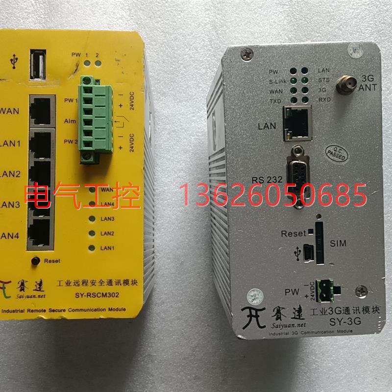 【议价】SY-RSCM302工业远程安通讯模块,,配件,