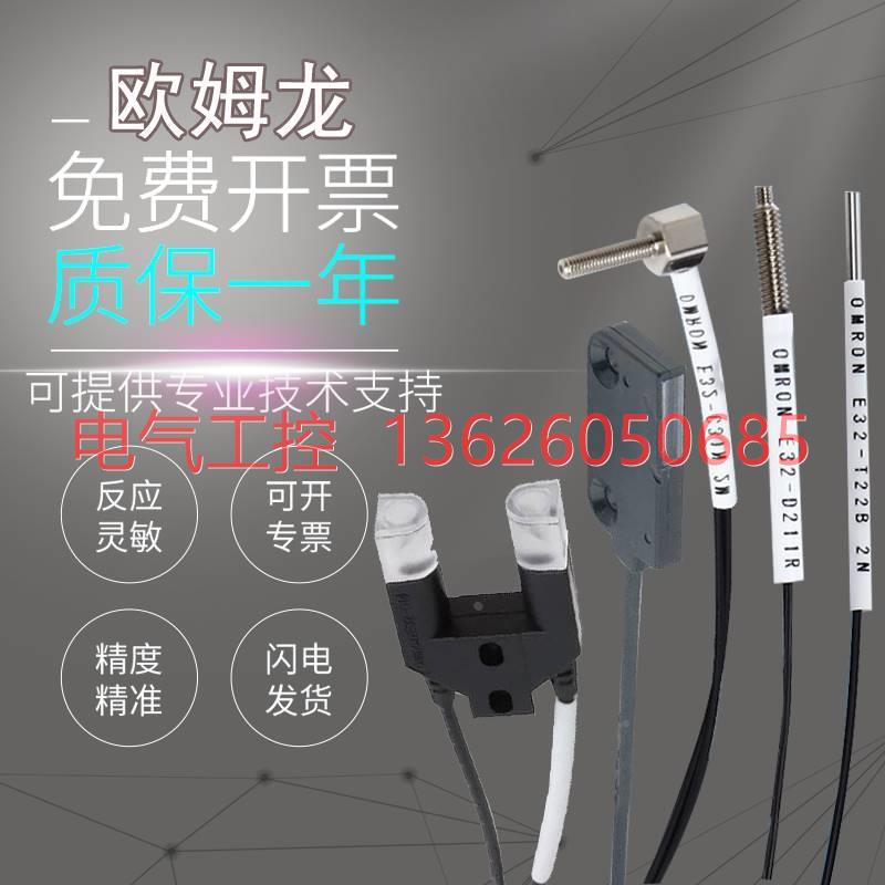 【议价】装品E32-ZD原200E/D5C200/T1YR/MYZ17L光纤传感器 假T一
