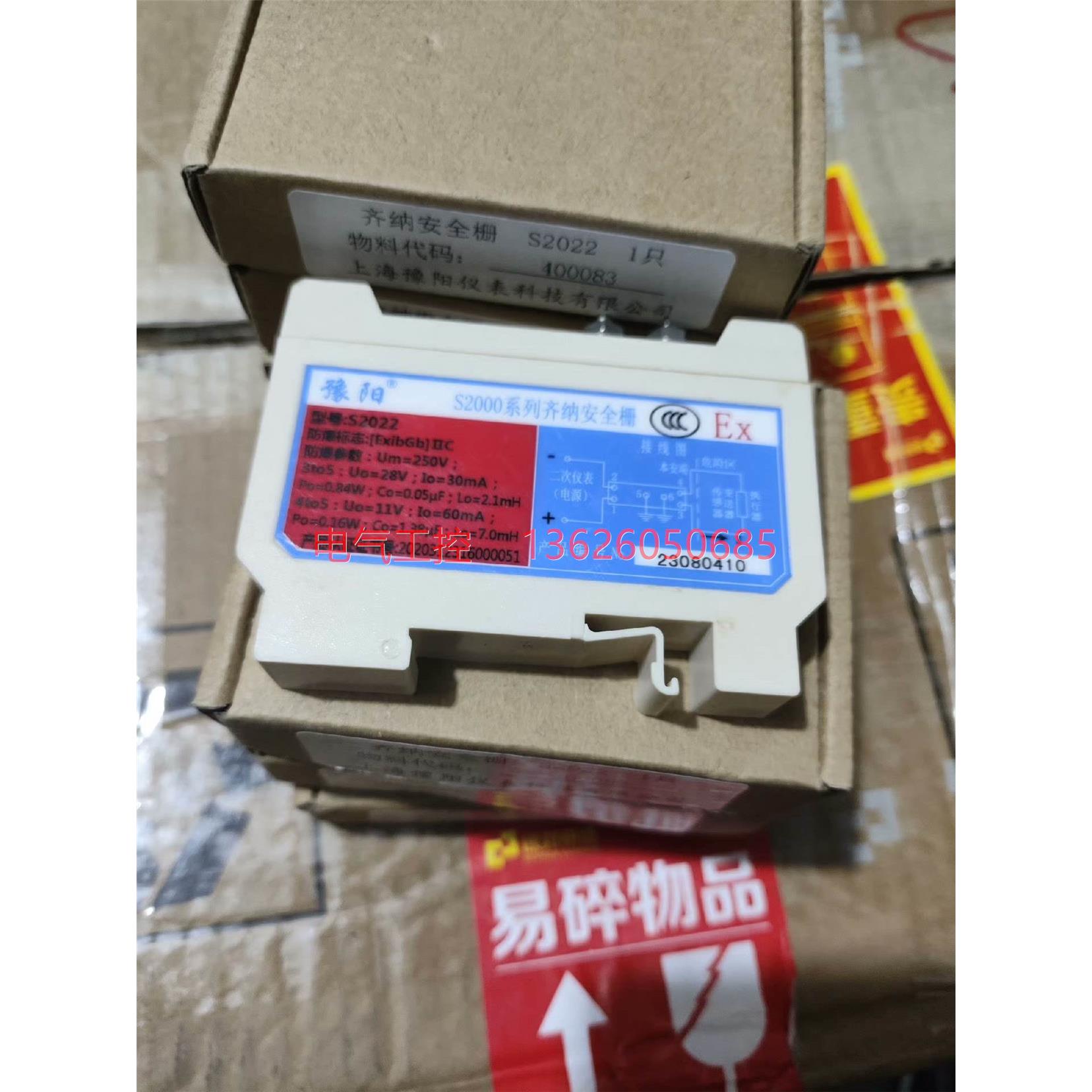 【议价】上海豫阳S2022齐纳安栅，8个，有没子啦，图