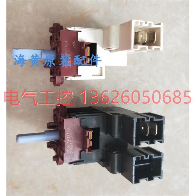 【议价】拍前卡迪金羚滚筒洗衣机XQG70-B12SD程序开关旋钮