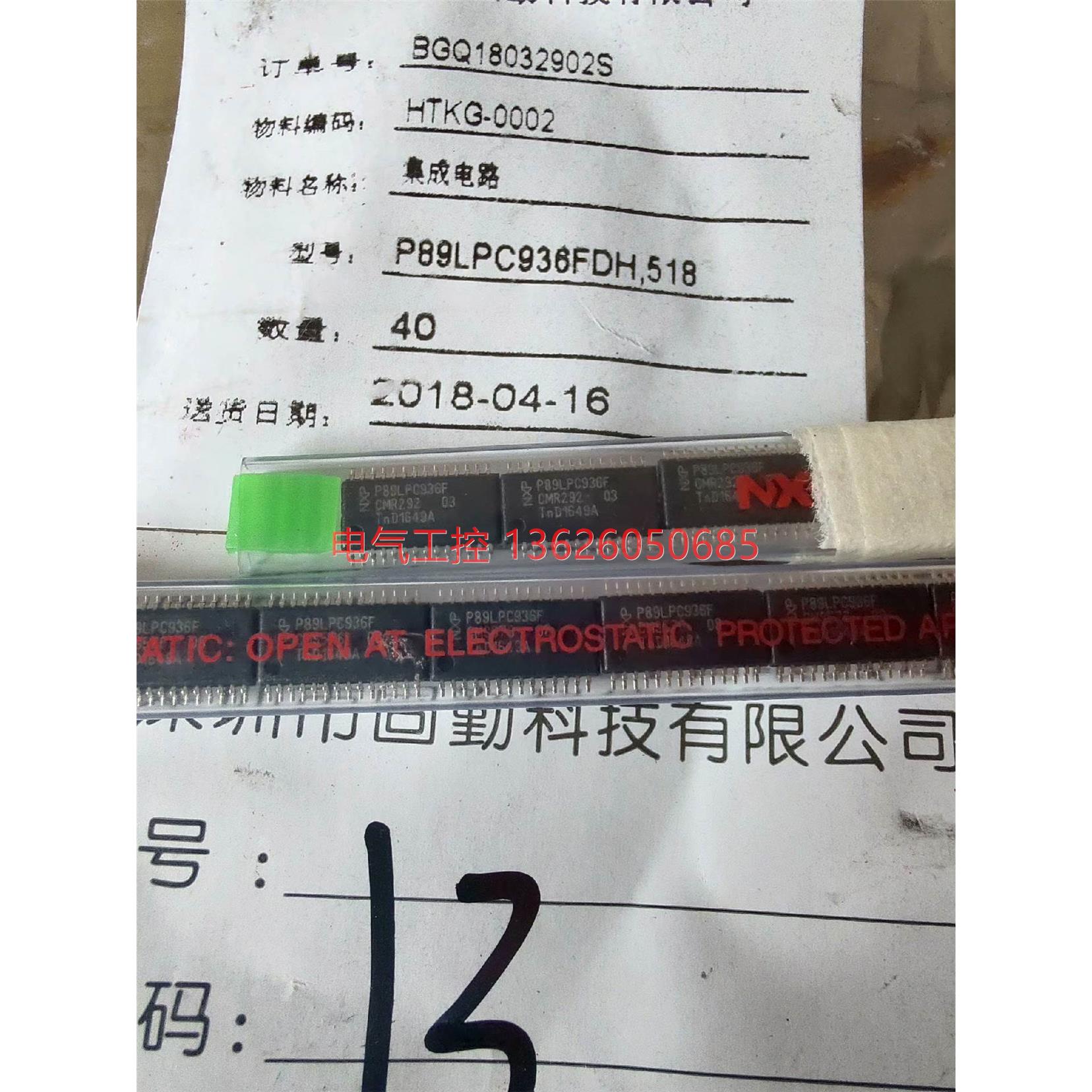 【议价】P89LPC936F 89LPC936FDH 微控制器 贴片