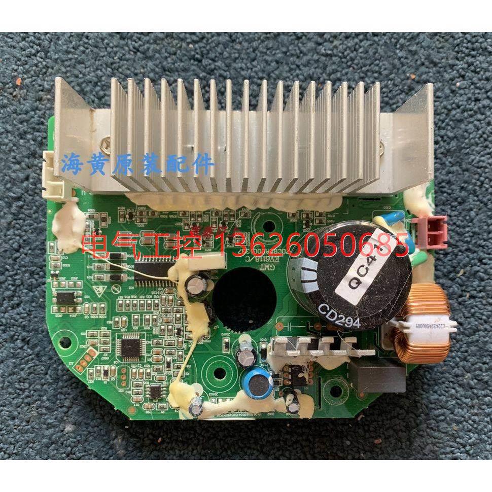 【议价】拍前适用三洋滚筒洗衣机驱动板EV6118 WG-F100880B F9087