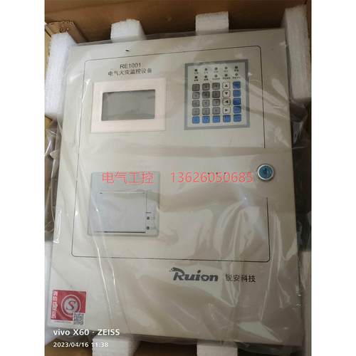 【议价】秦皇岛锐安科技电气火灾监控RE1001主机1套