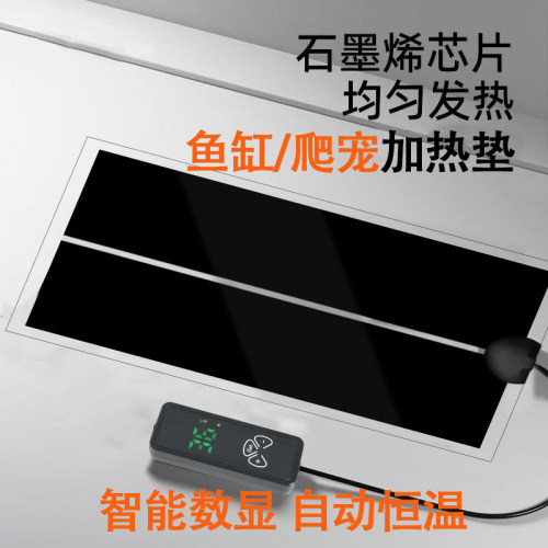 智能恒温数显温控鱼缸爬宠蛇鸟