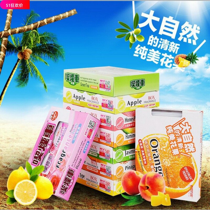 香飘万家空气清新剂汽车固体香膏汽车香水香薰