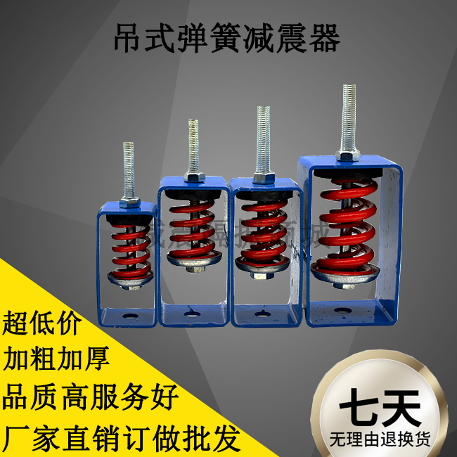 吊装弹簧阻尼减震挂式带螺杆缓冲