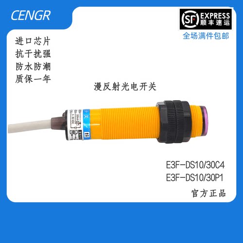 红外线直流常开传感器