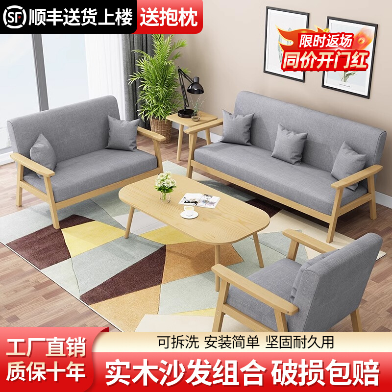 布艺沙发茶几组合出租房双人小户型客厅现代简约办公室实木三人位
