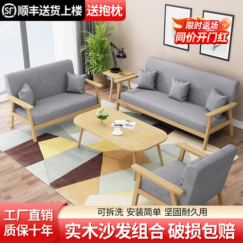 布艺沙发茶几出租房人小户型客厅现代办公室实木三人位