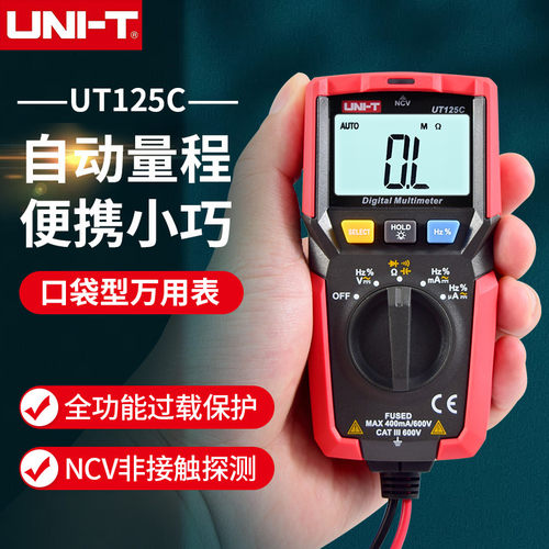 小型口袋万用表优利德UT125C