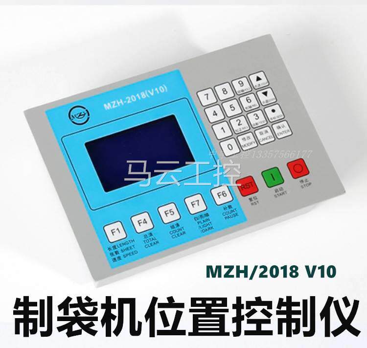 位置控制仪 MZH/2018位置控制系统 制袋机微电脑控制器 数码定长属于什么档次？