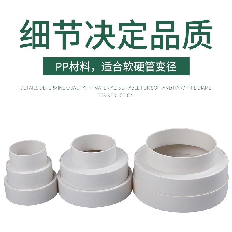 新风系统管道变径接头 通风管道变径内接头 异径大小头规格齐全