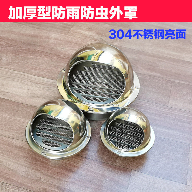 正宗304材质 不锈钢防雨帽 球形外气口 防虫管罩80-250