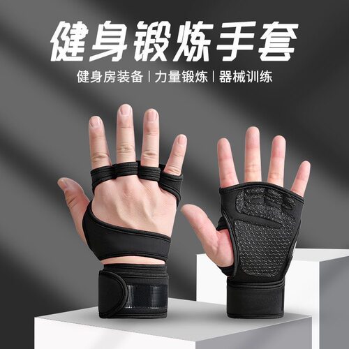 健身手套男女半指举重哑铃单杠
