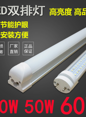 T8灯管一体化LED灯双排分体1.2米40W长条日光灯全套节能改造替换