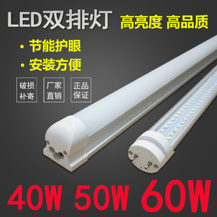 T8灯管一体化LED灯双排分体1.2米40W长条日光灯全套节能改造替换