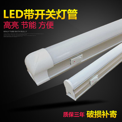 T5T8带开关LED一体化灯管T5led节能环保流水线柜台小台灯包邮