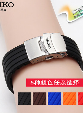 精工柔软防水硅胶表带