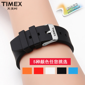 天美时硅胶表带 男女 timex潮汐系列橡胶手表带 18 20mm 针扣表带