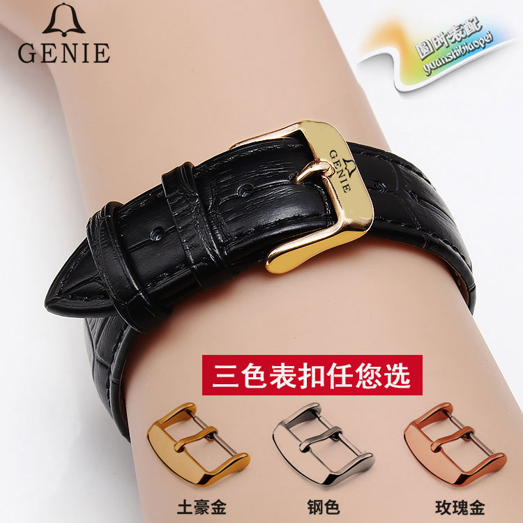 针扣牛皮通用手表配件
