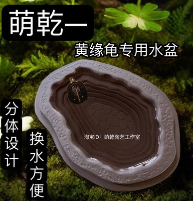 萌乾黄缘龟用品躲避水盆造景砖