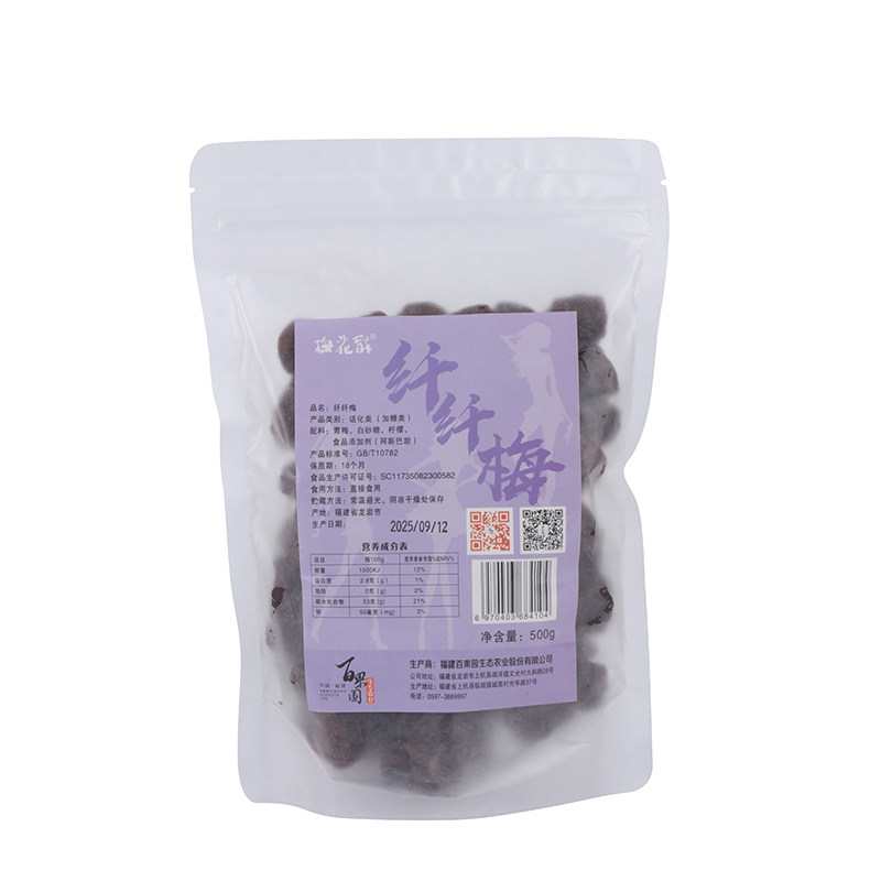 梅花醉 纤纤梅500克 酸甜梅子